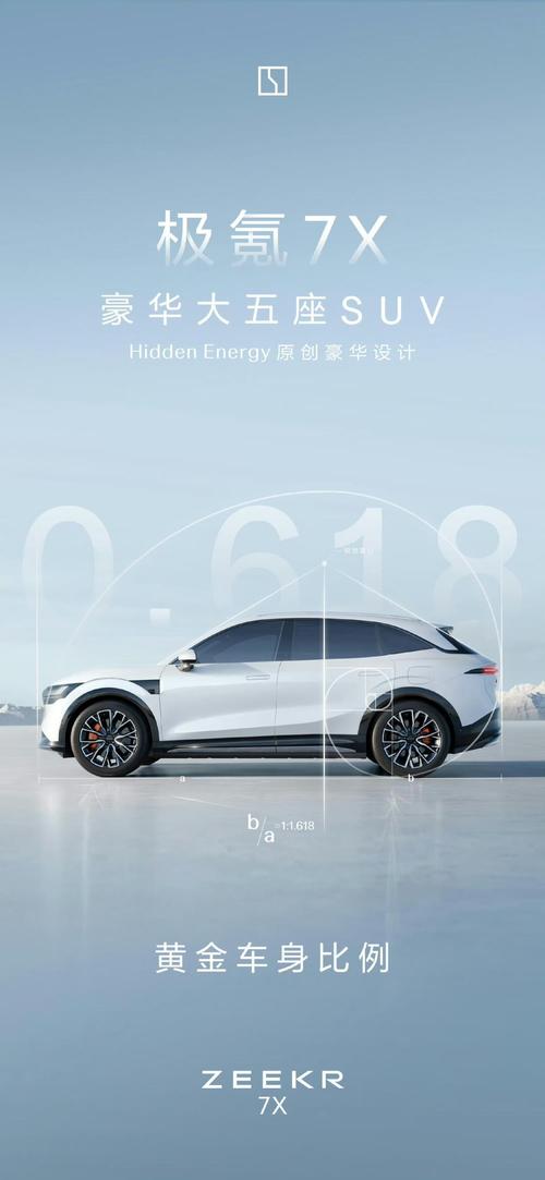 深圳269雪佛兰的品牌故事与传播，极氪X紧凑型SUV的时尚与科技